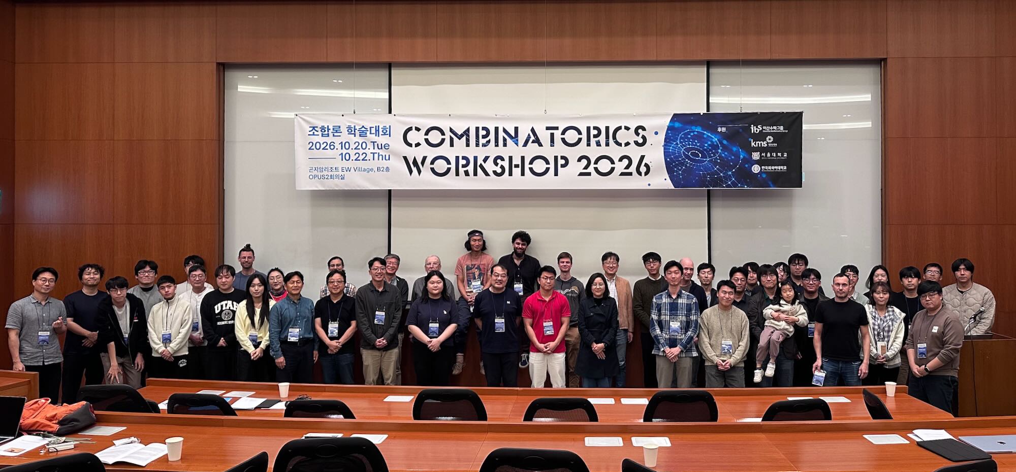 2026 조합론 학술대회 단체사진